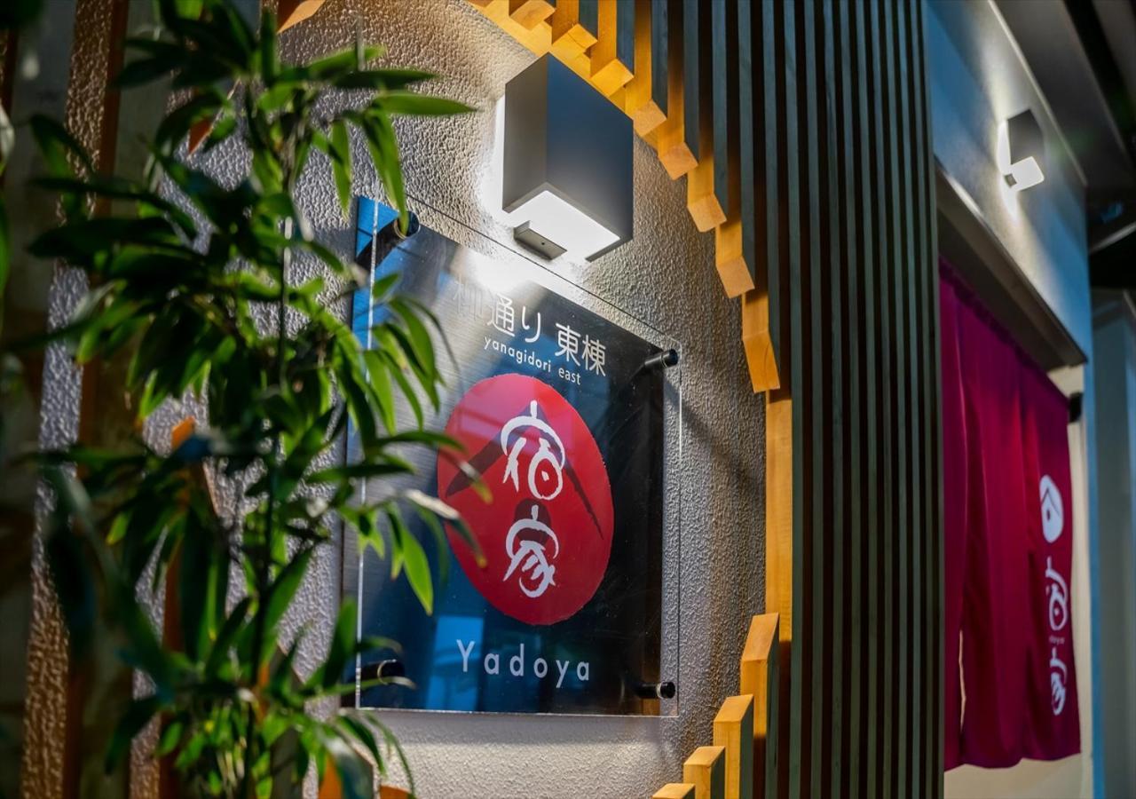 Yadoya Yanagitori East Leilighet Tokyo Eksteriør bilde